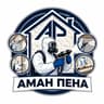 Аман Пена